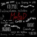 Say Meow Or Die - Навсегда ()