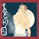 РАЙСЭН - Выключи солнце ()