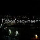 ANGROS - Город засыпает (Original mix)