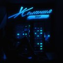 Mayl - Желания