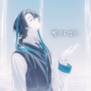 XYNSIA - 빛 속을 걷다