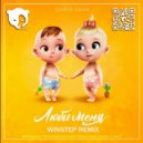 Chris Yank - Люби меня