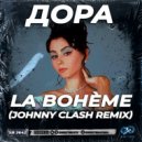 Дора - La Bohème (Johnny Clash Radio Edit)