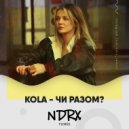 KOLA - Чи Разом? (Ndrx UPD Remix)