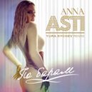 ANNA ASTI - По барам (Yura Sychev Radio Remix)