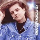 Ольга Восконьян & БИО - Голубая Звезда 2K18