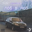 shutupexe - лоб в лоб