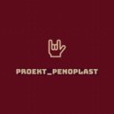 Proekt_Penoplast - Мост