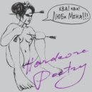 Hardcore Poetry - Царевна-Лягушка