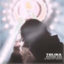 TOLIKA - Потеряла себя