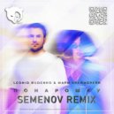 Leonid Rudenko & Мари Краймбрери - Понарошку (Semenov Remix)