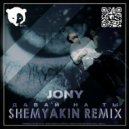JONY - Давай на ты (Shemyakin Remix)