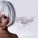VIRSAVIA - Не надо