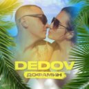 DEDOV7 - Дофамин