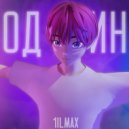 1ilMax - Один