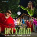 RASA - Погудим