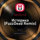 NATALiYA - Истерика