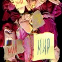 eva reicher & RICAAI - Шум ... ()