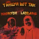 KHORYSH & Lasdare - Танцуй Вот Так ()