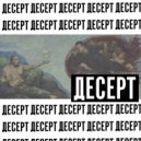 Artemio - Десерт ()