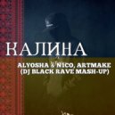 Alyosha & N1CO, Artmake - Калина&King (Dj Black Rave Mash-Up)