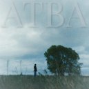 АТВА - Холодный взгляд ()