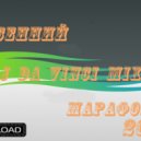Da Vinci - Osennuy Marathon 1 2022
