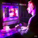 Yurface - Стрим (Remix)