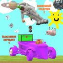 H69SXS PLVYA - MAGIC CHEST 2 ()