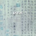 UNFORG1VEN - Sacrifice of a Lamb