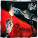 Ross in Cromarty - Гори ()