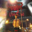 маять иней - не буду говорить первую букву ()