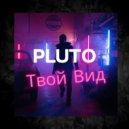 &Pluto& - Твой вид