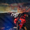 DCC. - ПРЁТ (Original Mix)