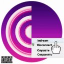 Indream - Лаги