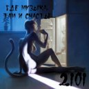 OKTOBER 2101 - Room mix 3