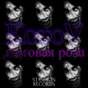 КотоV - NEONовая роза