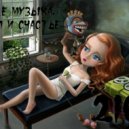 OKTOBER 2101 - Room mix 4
