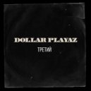 Dollar Playaz & Медведь - Правое Дело ()