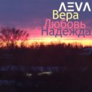 ɅΞVɅ - Дым ()