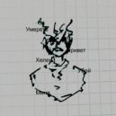 Helen, Heather - Привет, Хелен ()