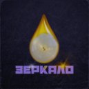 Iragderapira - Зеркало ()