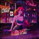 Allegore - Поговори со мной