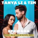 Tanya Li & Tim - Крижана