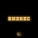 EIDIER SHEREDIN - БИЗНЕС
