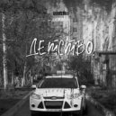 DOBRENKO - Детство ()