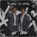 SAFIИ & VVT - День ги Ночь (prod. by Whynot)