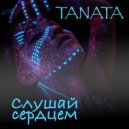 TANATA - Слушай сердцем ()