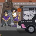 Розовый слоник - Утопия ()