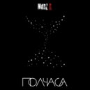 Марк-р - Полчаса ()
